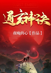 通玄神訣