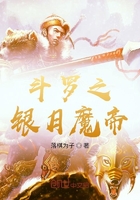 斗羅之銀月魔帝在線閱讀