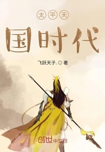 Taiping Rebellion Era