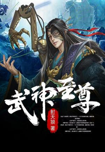 Martial God Peak cover