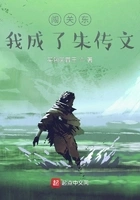 闯关东,我成了朱传文在线阅读