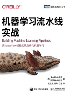 機(jī)器學(xué)習(xí)流水線實(shí)戰(zhàn)