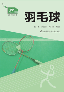 羽毛球