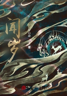 聞歲