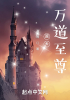 遮天万道至尊在线阅读
