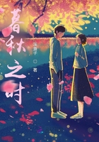 暮秋之時(shí)在線閱讀