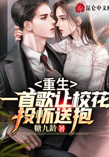 重生：一首歌讓?；ㄍ稇阉捅? class=