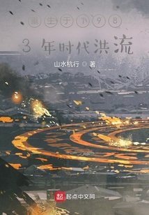 重生于1983年時(shí)代洪流
