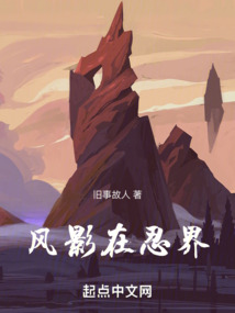 風影在忍界