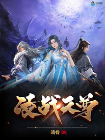 凌戰天尊