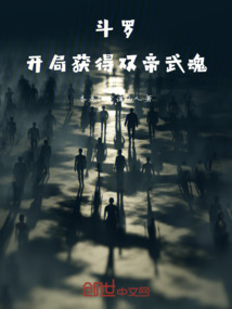 斗羅：開局獲得雙帝武魂