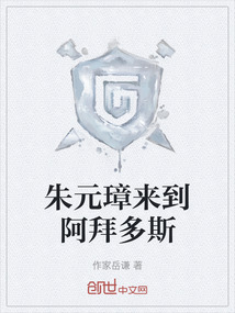 朱元璋來到阿拜多斯