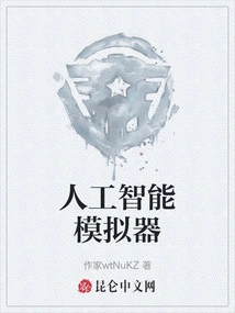 Artificial Intelligence Simulator