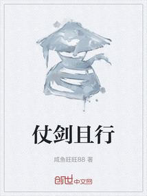 仗劍且行