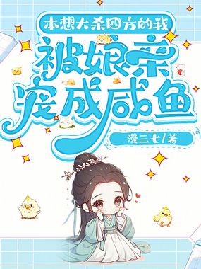 重回亲哥被斩首前，我被娘家带飞在线阅读