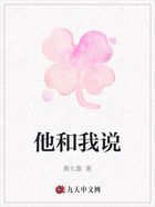 他和我说在线阅读