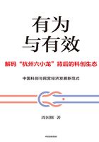 有为与有效在线阅读