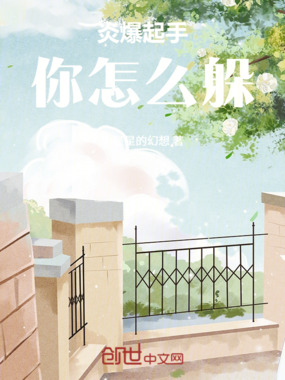夏天到了，还想跑在线阅读