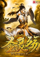 圣靈殤在線閱讀