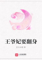 王爺妃要翻身在線閱讀