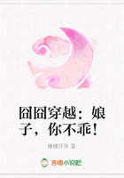 囧囧穿越：娘子，你不乖！在線閱讀