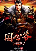 國公爺在線閱讀