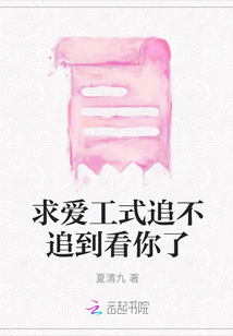 求愛工式追不追到看你了