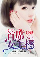 重生首席女主播在線閱讀