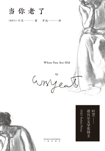 當你老了（2018）