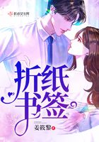 折紙書簽在線閱讀