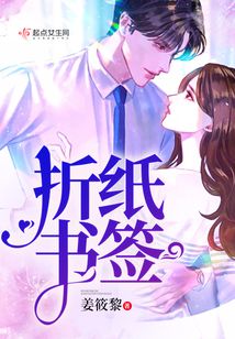 折紙書簽
