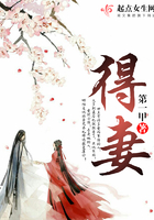 得妻在線閱讀
