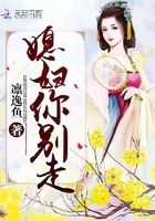 媳婦，你別走在線閱讀