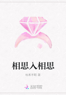 相思入相思