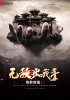 无敌出我手在线阅读