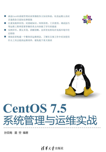 Centos 7.5系统管理与运维实战最新章节全文无弹窗在线阅读-qq阅读男生轻小说网