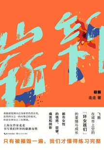 嶄新