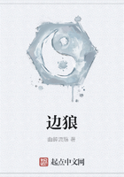 邊狼在線閱讀