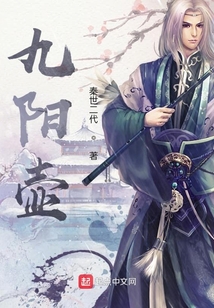 九陽壺