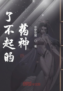 了不起的药神 cover