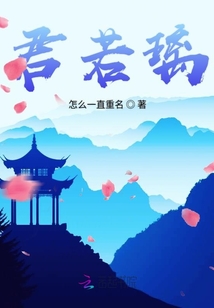 君若璃