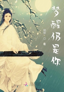 夢醒仍是你