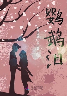 鸚鵡淚