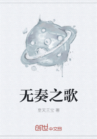 无奏之歌在线阅读