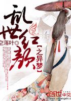 亂世紅顏：農門養女要翻身在線閱讀