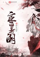 宦海弄潮在線(xiàn)閱讀