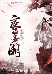 宦海弄潮