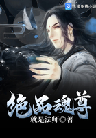 绝品魂尊在线阅读