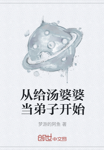從給湯婆婆當弟子開始