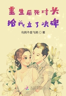 穿書后我成了攝政王